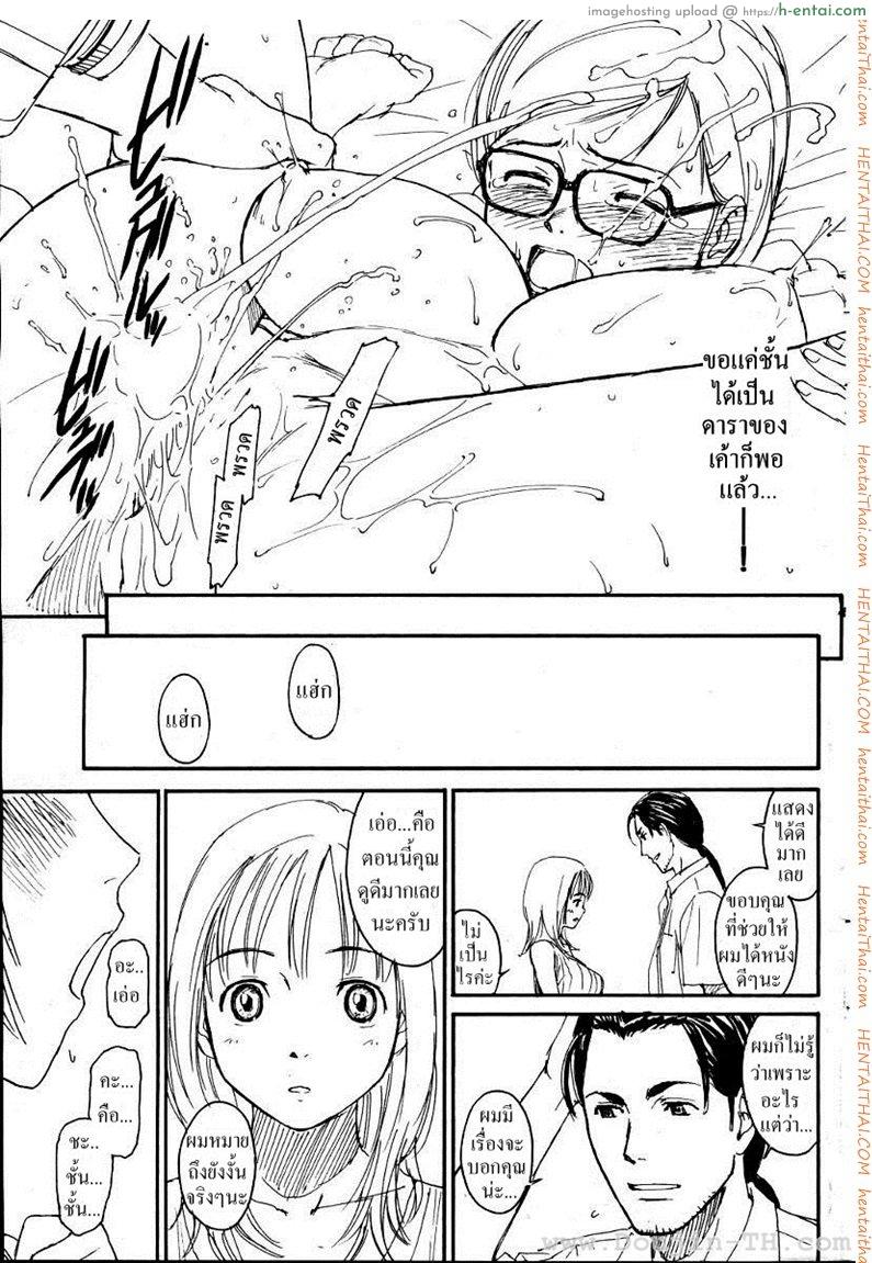 เนเนะ นางแมวสาว 7 - แผ่น 15