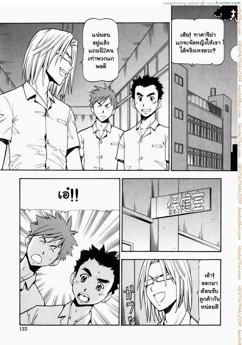 โดจิน โรงเรียนสวาท 7 [Itoyoko] Slave Girls Ch.7 แปลไทย 1
