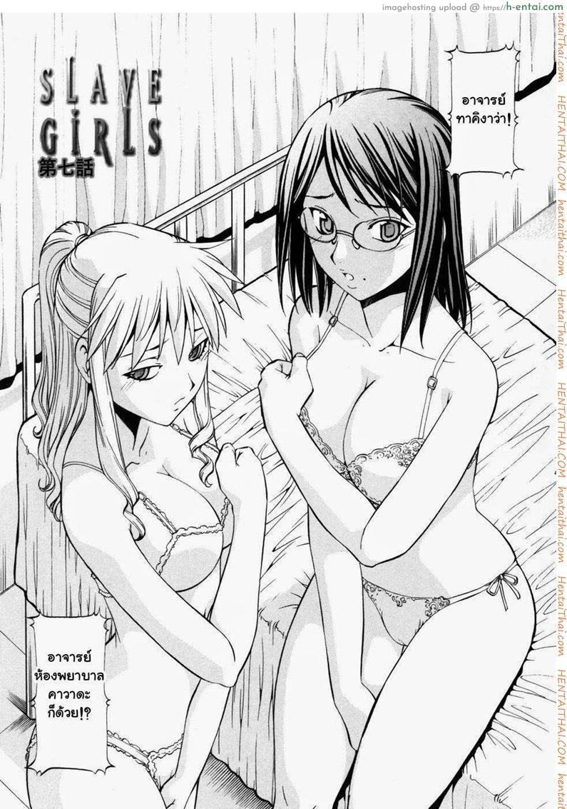 โรงเรียนสวาท 7 - แผ่น 2