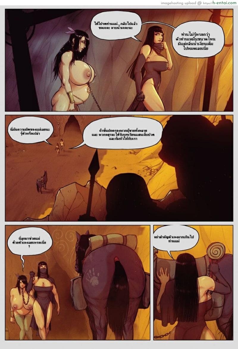 ราชินีแห่งโอพาล่า ใต้เงาแห่งอนูบิส 2 - แผ่น 6