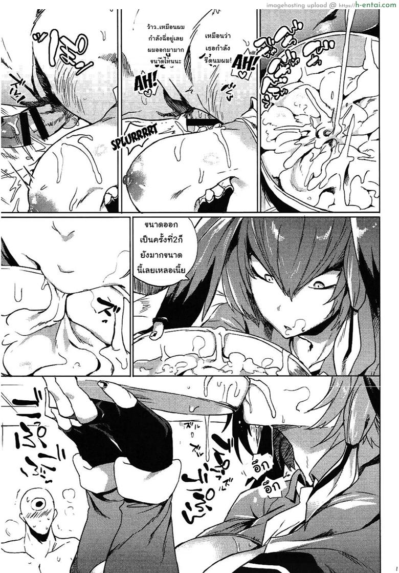 ครั้งแรกกับคุณชูเบ็ว - แผ่น 12