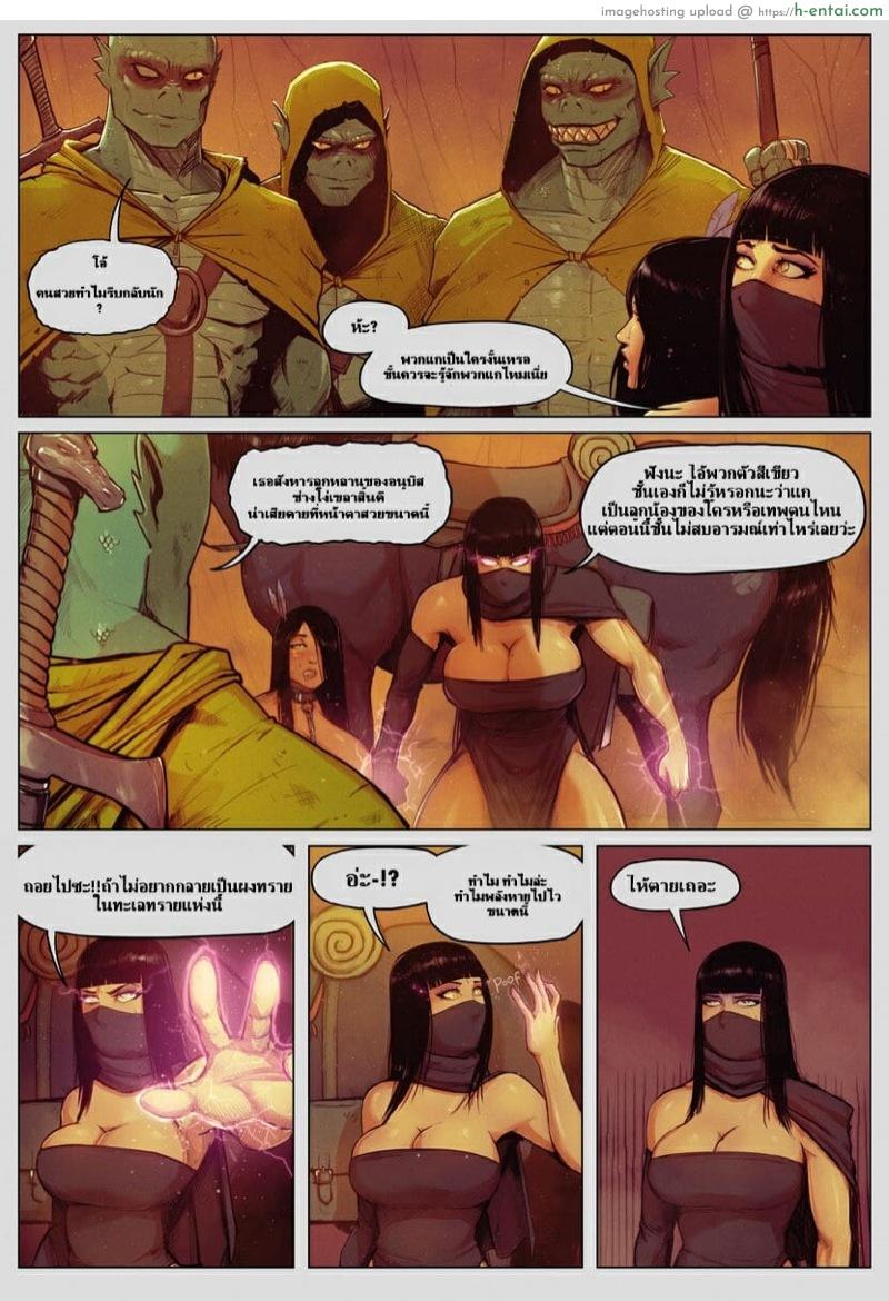 ราชินีแห่งโอพาล่า ใต้เงาแห่งอนูบิส 2 - แผ่น 7