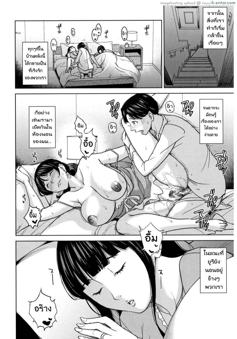 แฟนของลูก ชู้ของแม่ 6 จบ - แผ่น 11