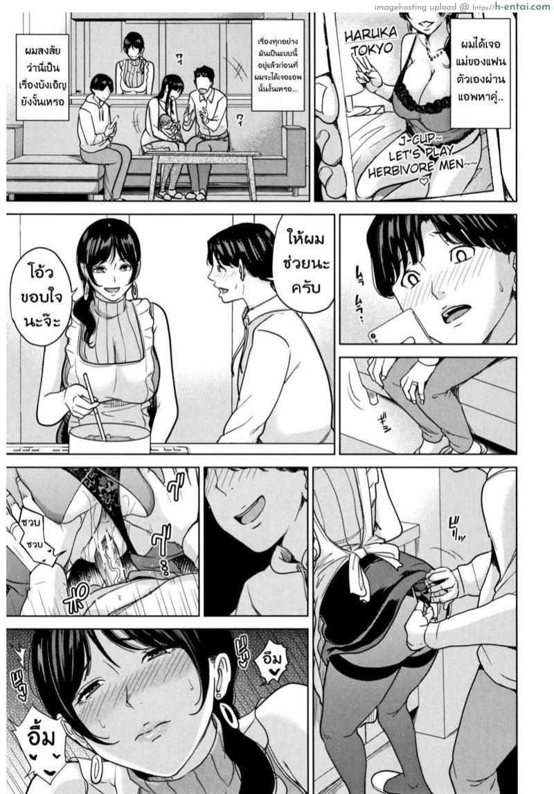 แฟนของลูก ชู้ของแม่ 6 จบ - แผ่น 14