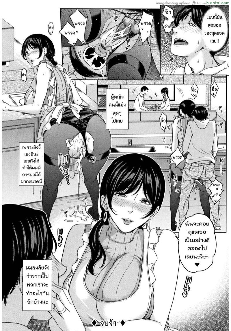 แฟนของลูก ชู้ของแม่ 6 จบ - แผ่น 17