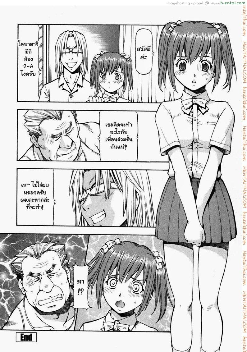 โรงเรียนสวาท 7 - แผ่น 20