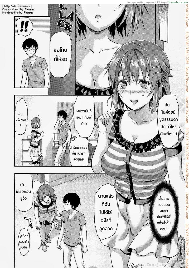 พี่สาวอ่อยผม 2 จบ - แผ่น 2