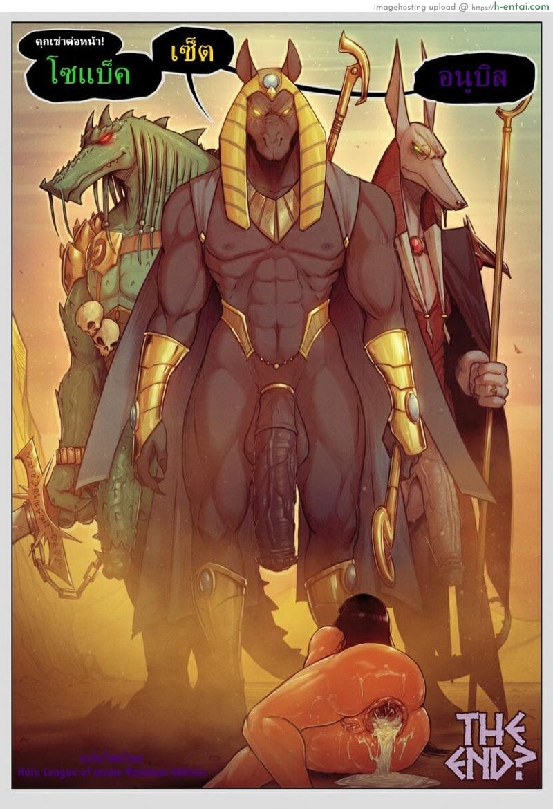 ราชินีแห่งโอพาล่า ใต้เงาแห่งอนูบิส 2 - แผ่น 24