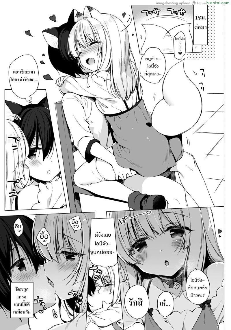 เกิดใหม่ ณ โลกของสาวหูสัตว์ 5 - แผ่น 5