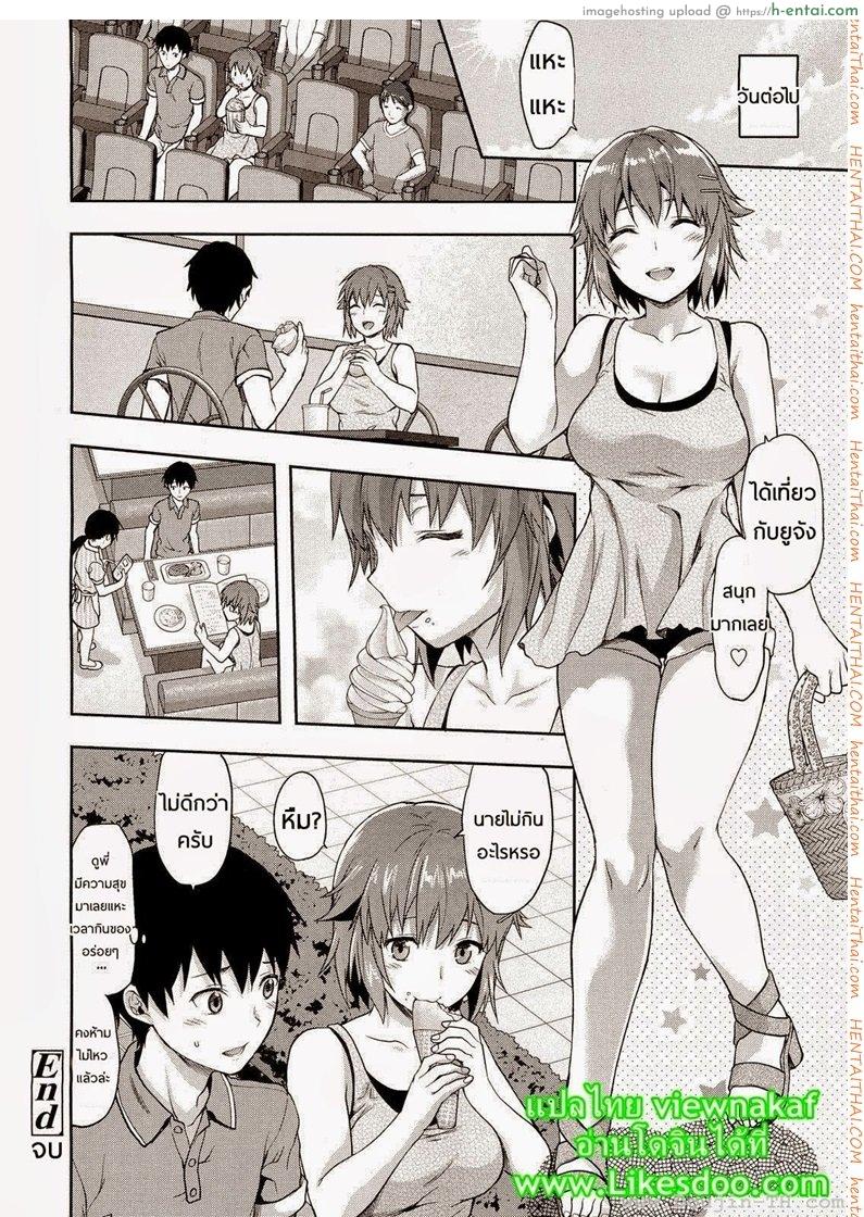 พี่สาวอ่อยผม 2 จบ - แผ่น 21