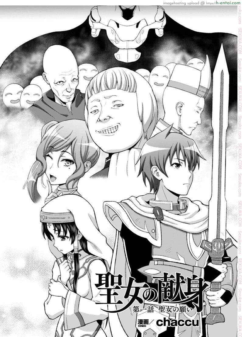 เส้นทางของผู้กล้า - แผ่น 2