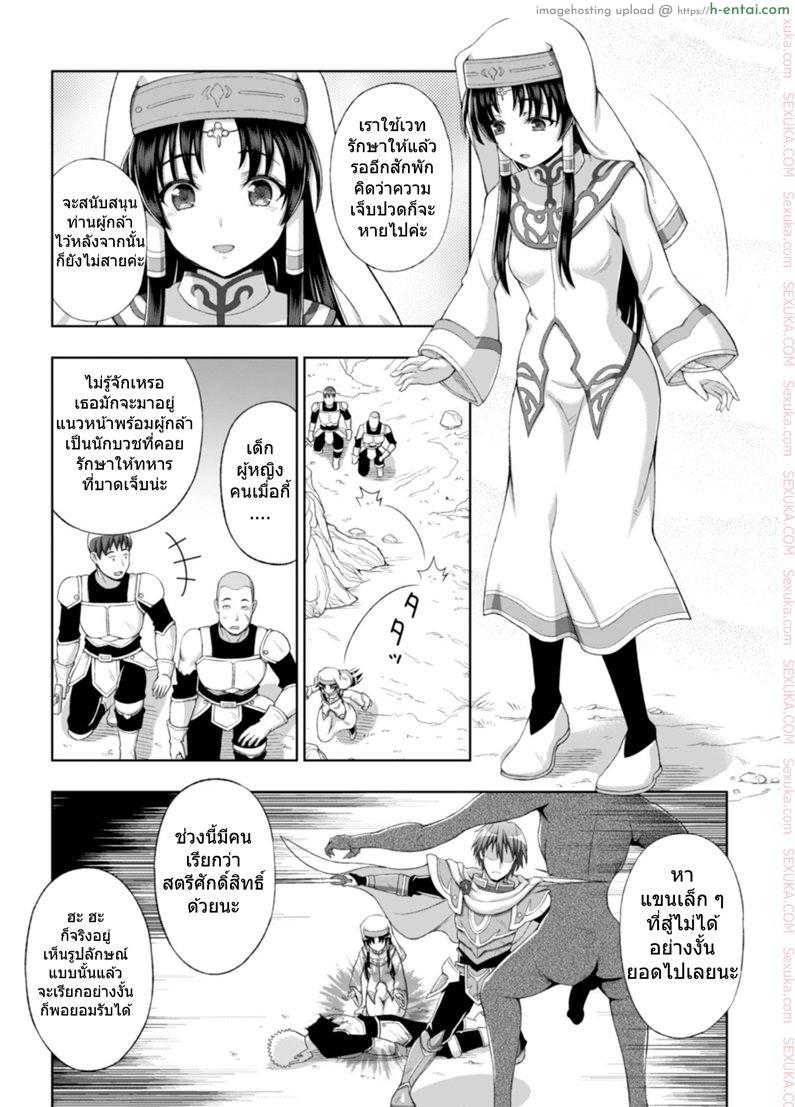 เส้นทางของผู้กล้า - แผ่น 5