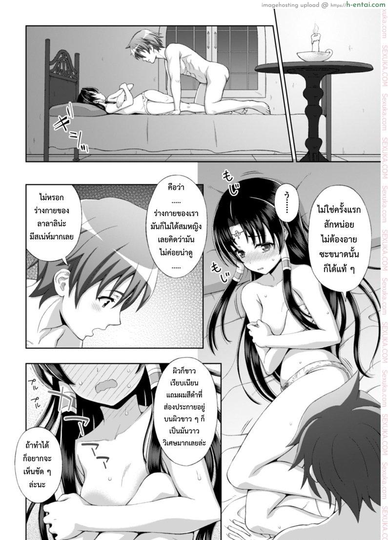 เส้นทางของผู้กล้า - แผ่น 10