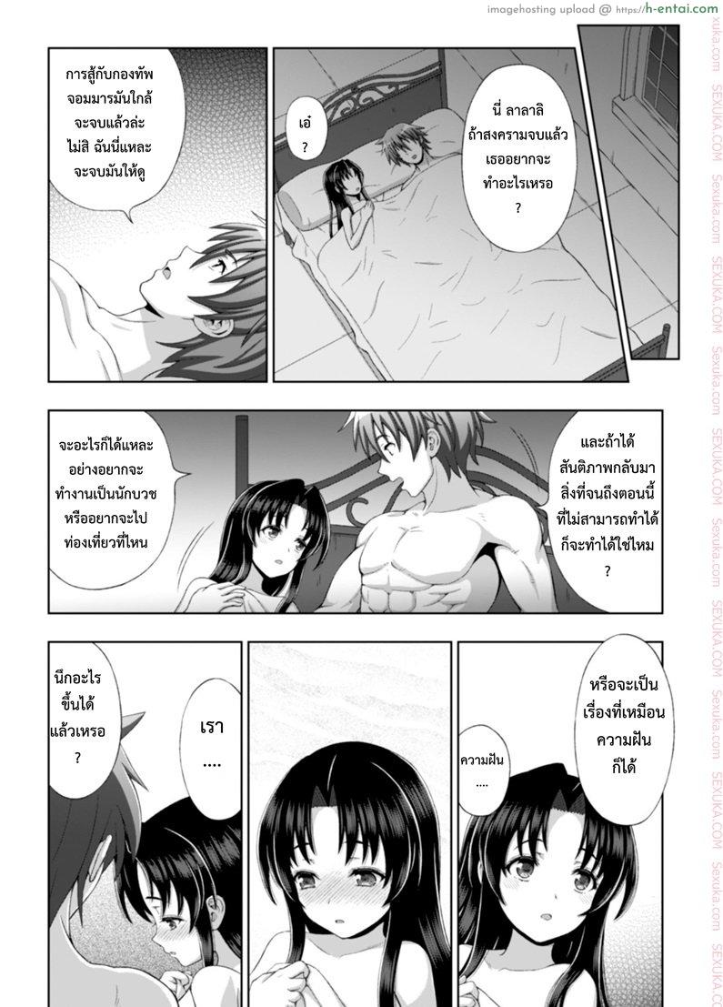 เส้นทางของผู้กล้า - แผ่น 18