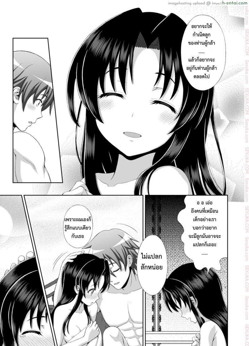 เส้นทางของผู้กล้า - แผ่น 19