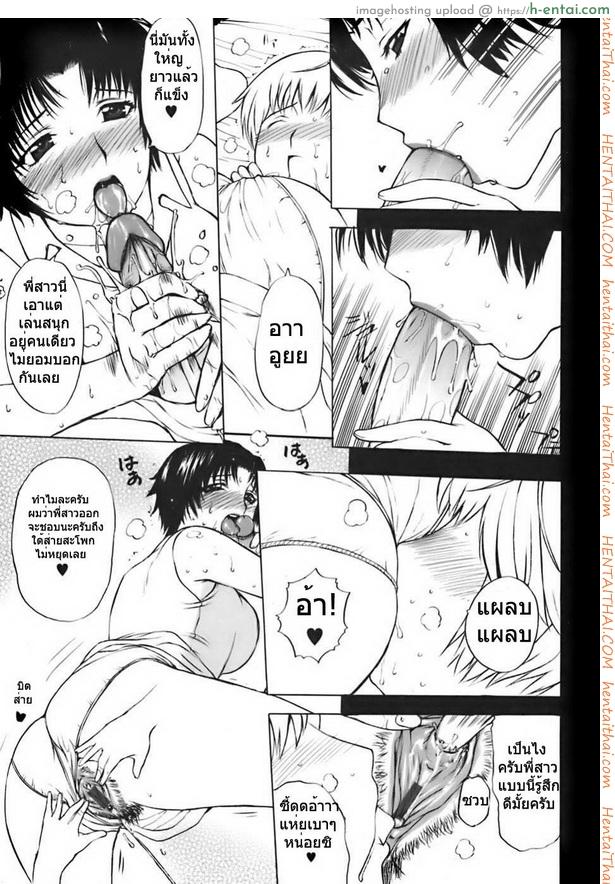 ฝากลูกหลานลีลาเด็ด 2 - แผ่น 13