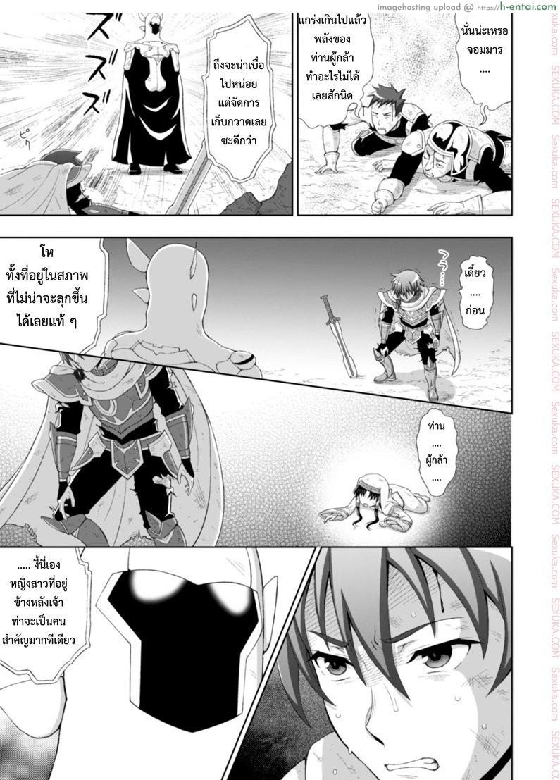 เส้นทางของผู้กล้า - แผ่น 21