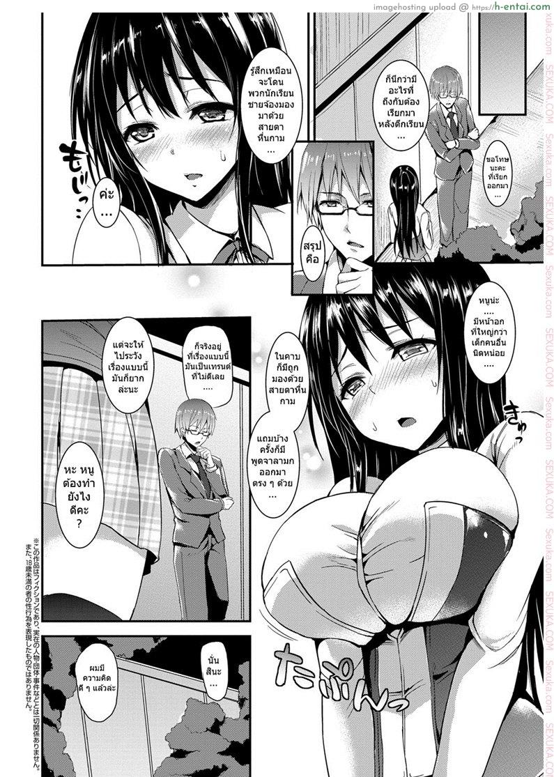 ชมรมห้ามตัณหา - แผ่น 2