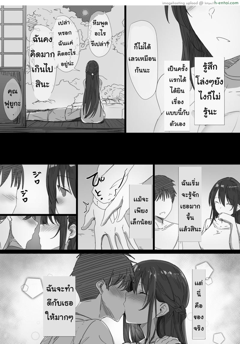 คำแนะนำจากพ่อตา - แผ่น 2