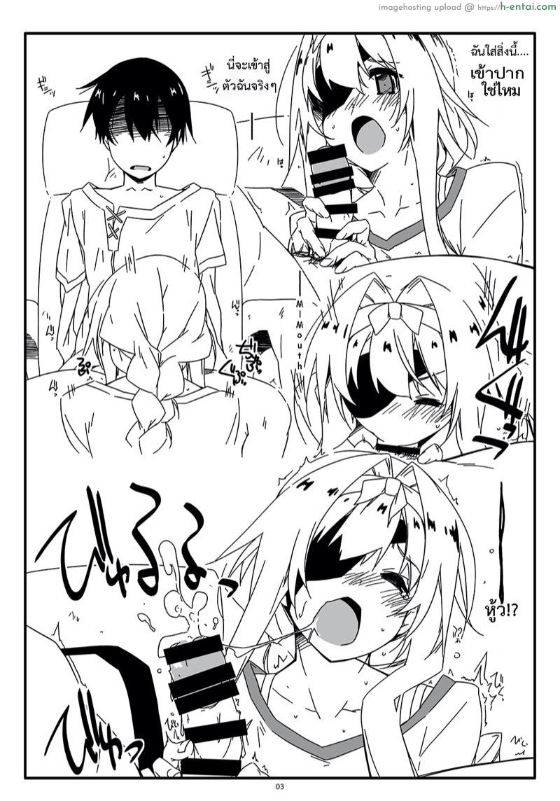 ฉันอยากให้เธอหมดตัว - แผ่น 3