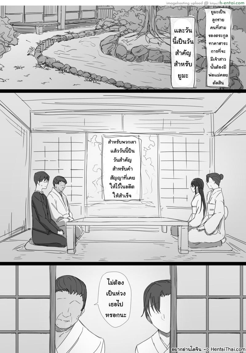 คำแนะนำจากพ่อตา - แผ่น 12