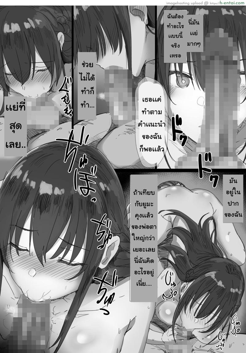 คำแนะนำจากพ่อตา - แผ่น 17