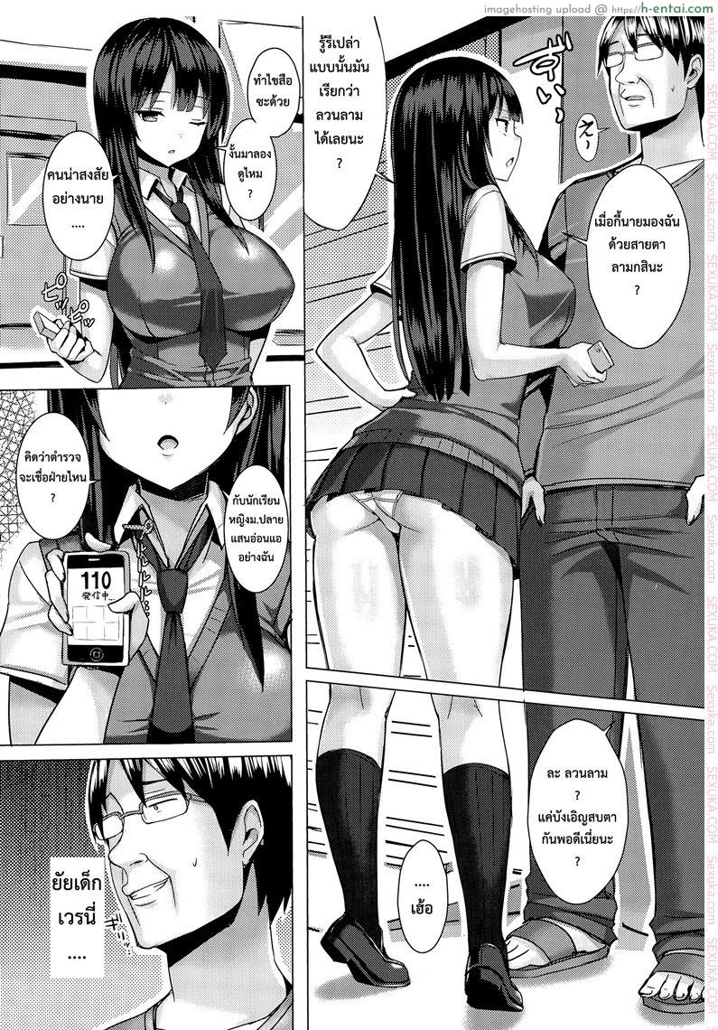 สวิตซ์เปิดอารมณ์ - แผ่น 6