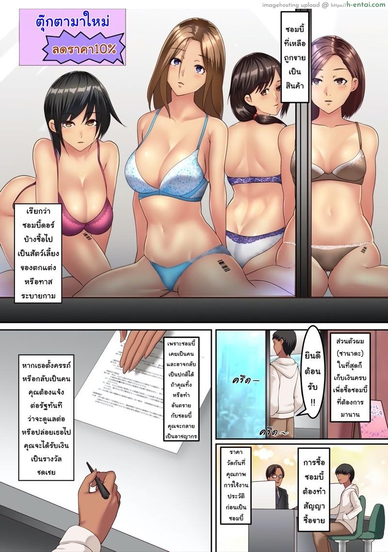 ฮาเร็มตุ๊กตาซอมบี้ - แผ่น 3