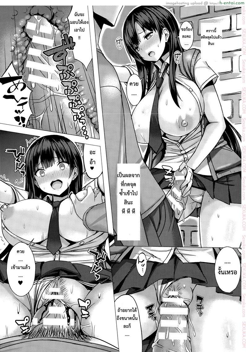 สวิตซ์เปิดอารมณ์ - แผ่น 11