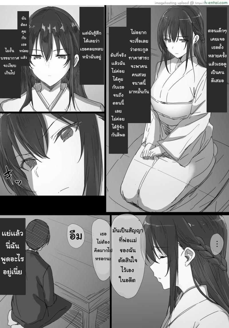 คำแนะนำจากพ่อตา - แผ่น 23