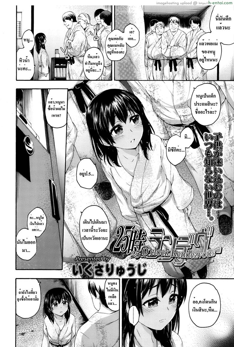 มากับลุงได้น้ำฟรี - แผ่น 2