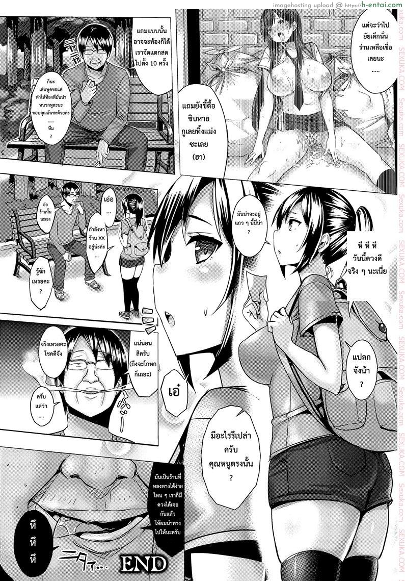 สวิตซ์เปิดอารมณ์ - แผ่น 18