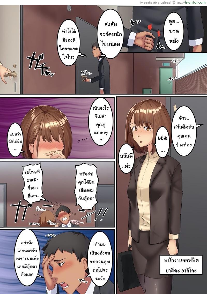 ฮาเร็มตุ๊กตาซอมบี้ - แผ่น 11