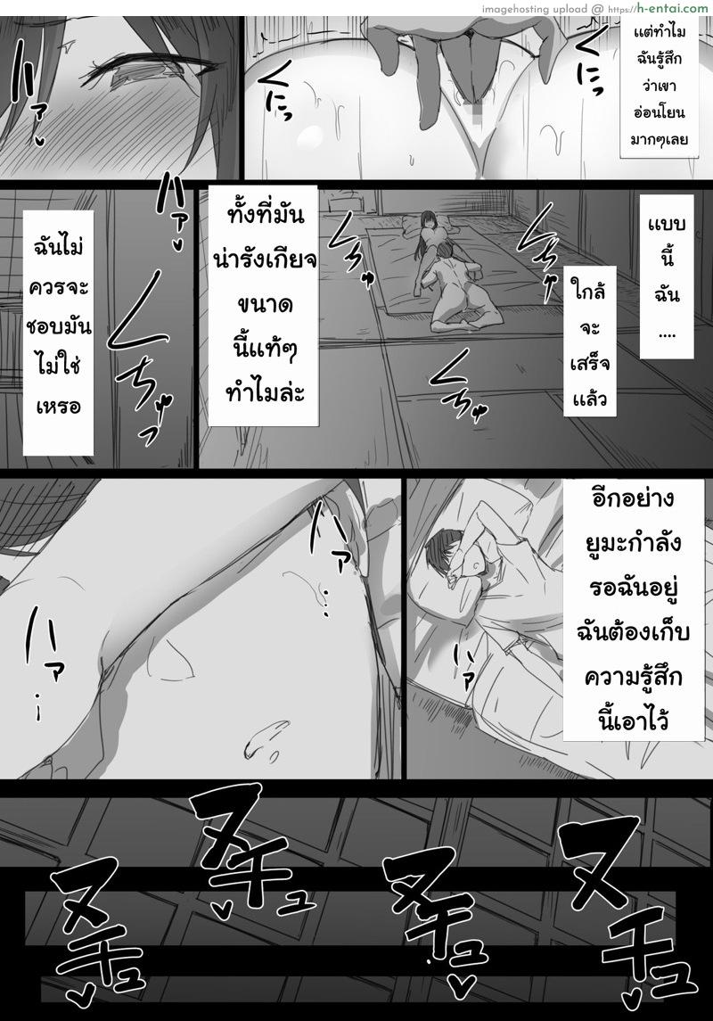 คำแนะนำจากพ่อตา - แผ่น 26