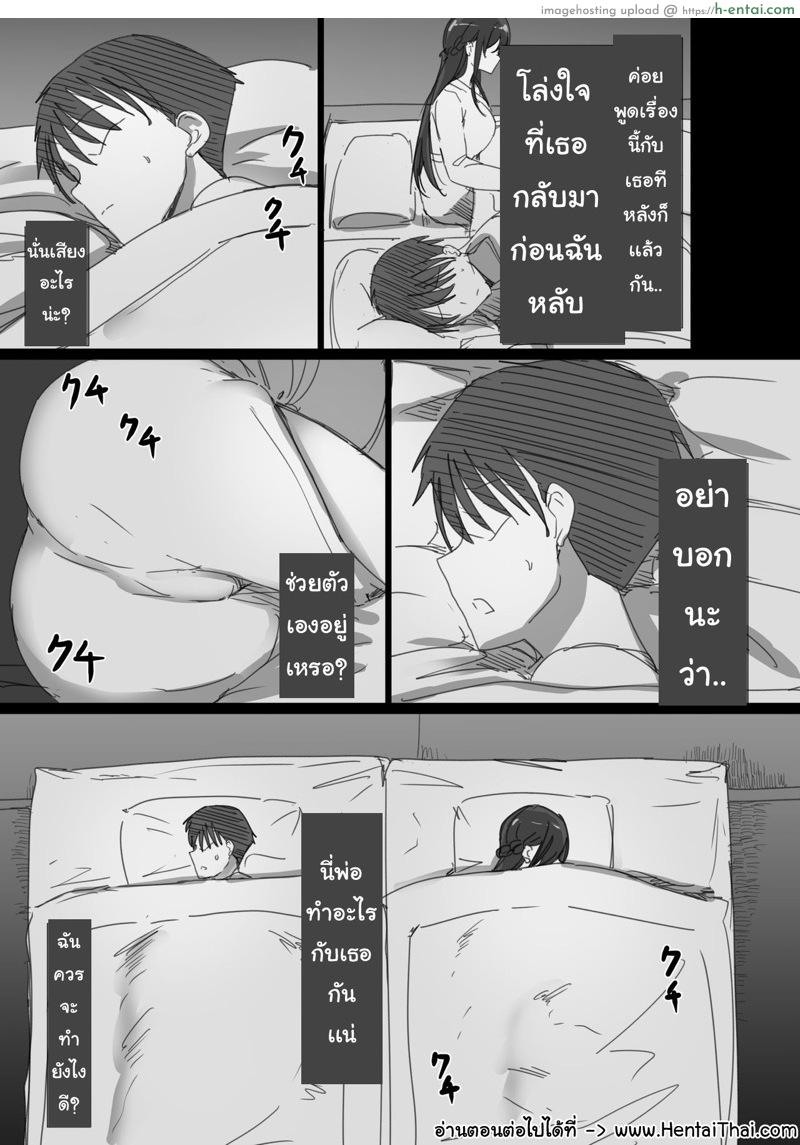 คำแนะนำจากพ่อตา - แผ่น 29