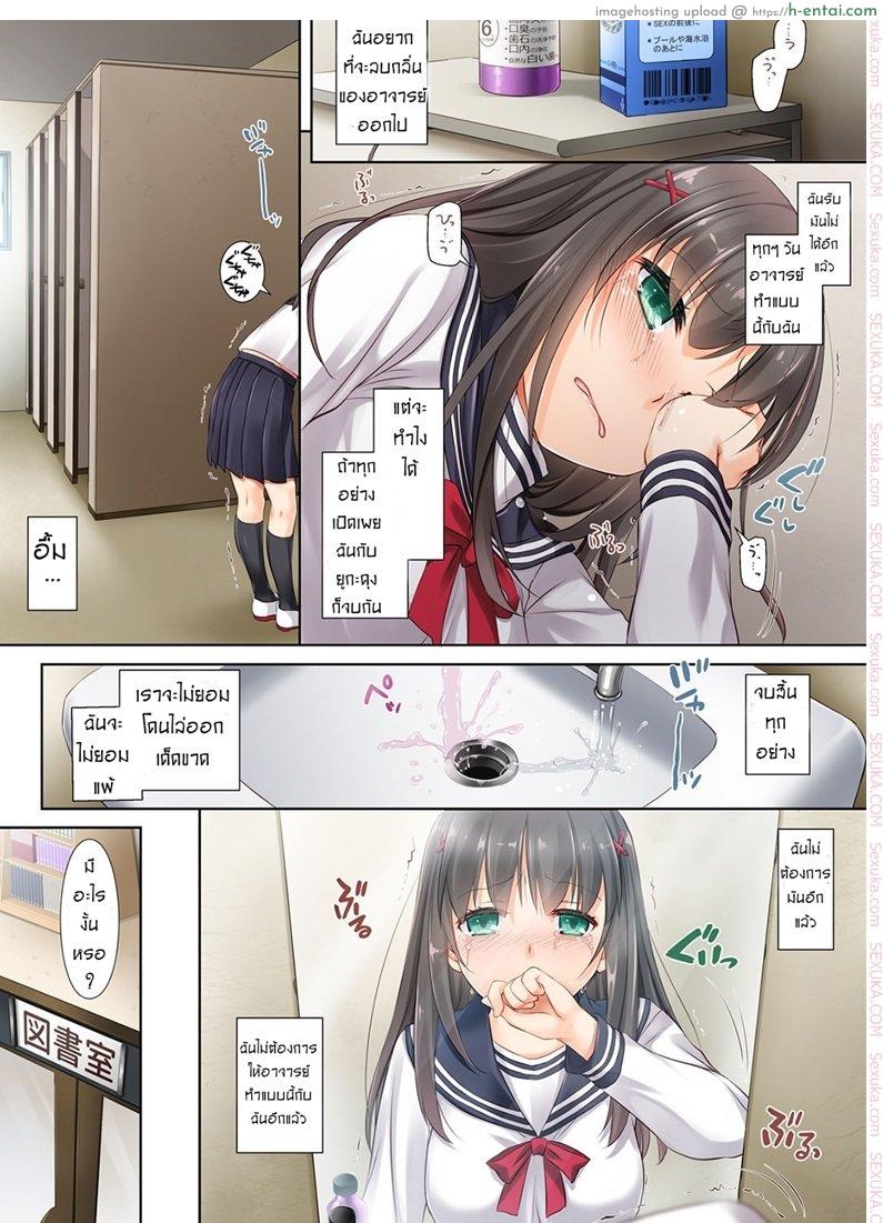 ค่าคำสอนจากคุณครู 2 - แผ่น 7