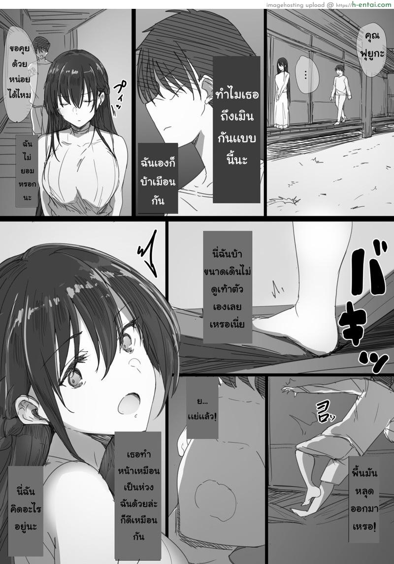 คำแนะนำจากพ่อตา - แผ่น 32