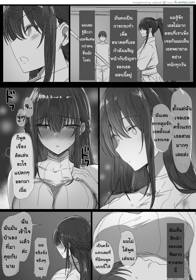 คำแนะนำจากพ่อตา - แผ่น 35