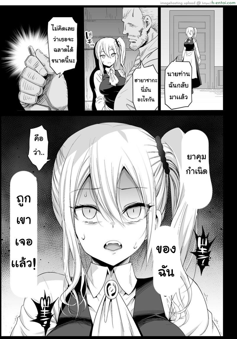 บอกตัวเองว่าไม่เป็นไร 2 - แผ่น 4