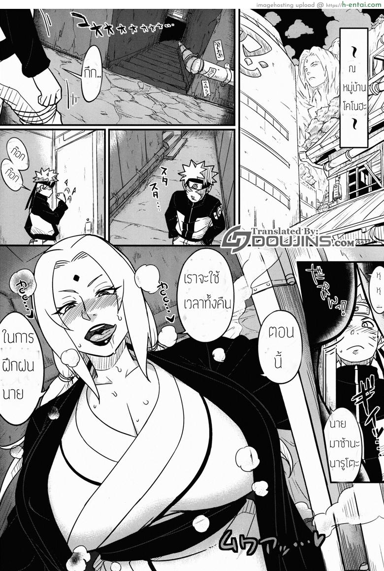 ฝึกเพื่อรบ จบที่เตียง - แผ่น 2