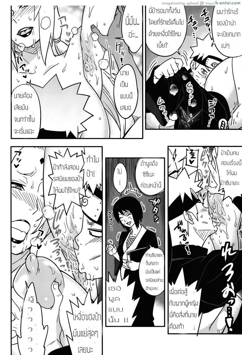 ฝึกเพื่อรบ จบที่เตียง - แผ่น 5