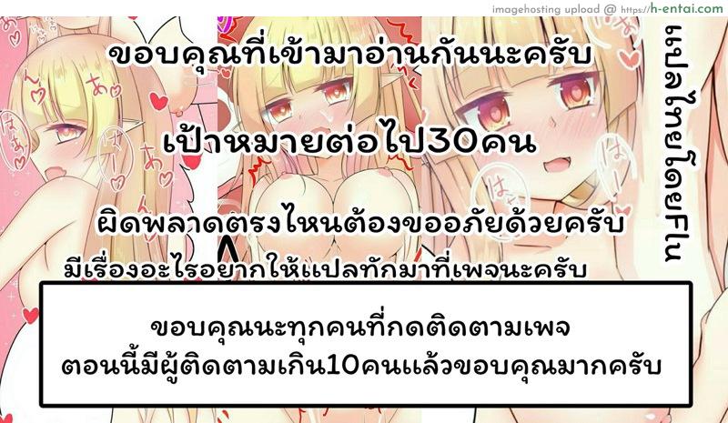 ชีวิตผมดี เพราะมีน้องสาว - แผ่น 13