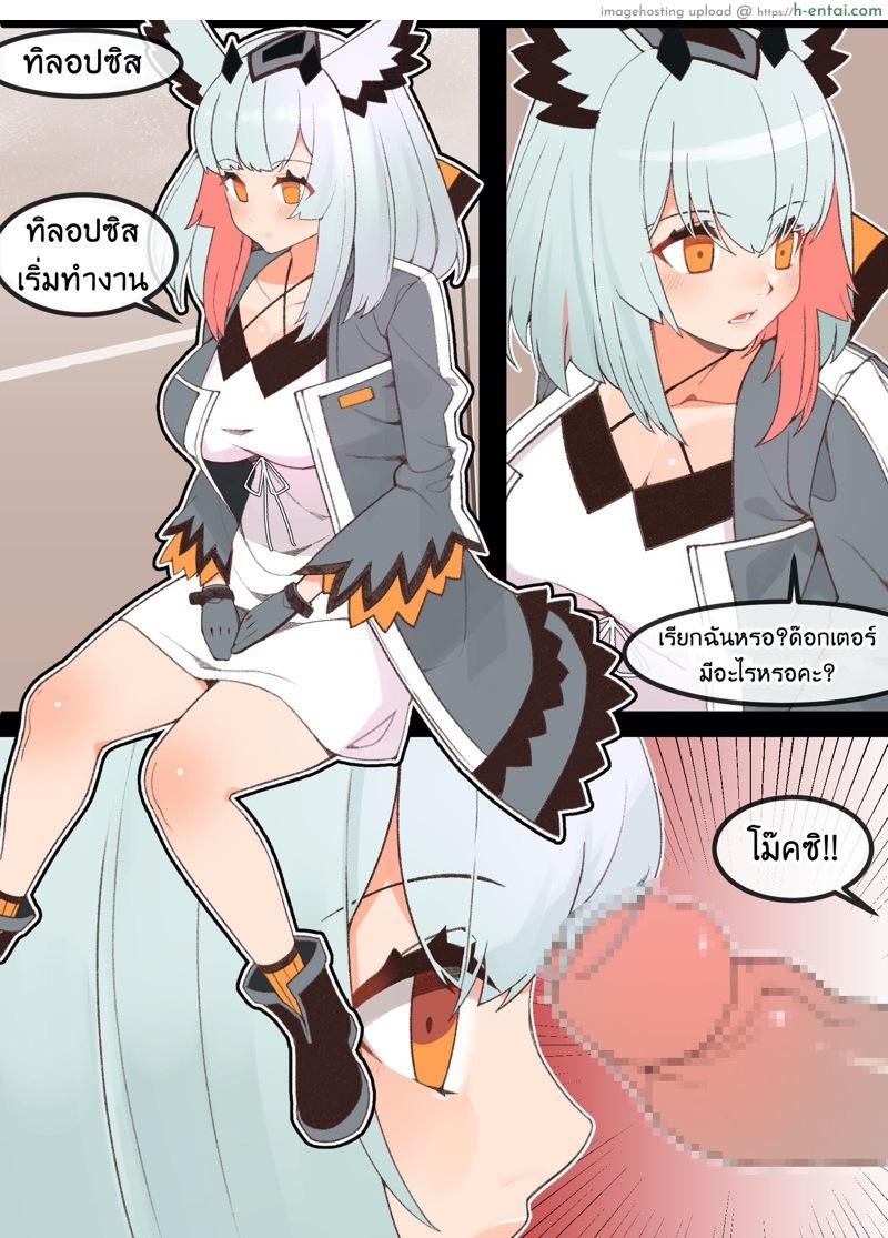 ไม่ปั้มค่าความสัมพันธ์ แต่อยากมีเพศสัมพันธ์ - แผ่น 1