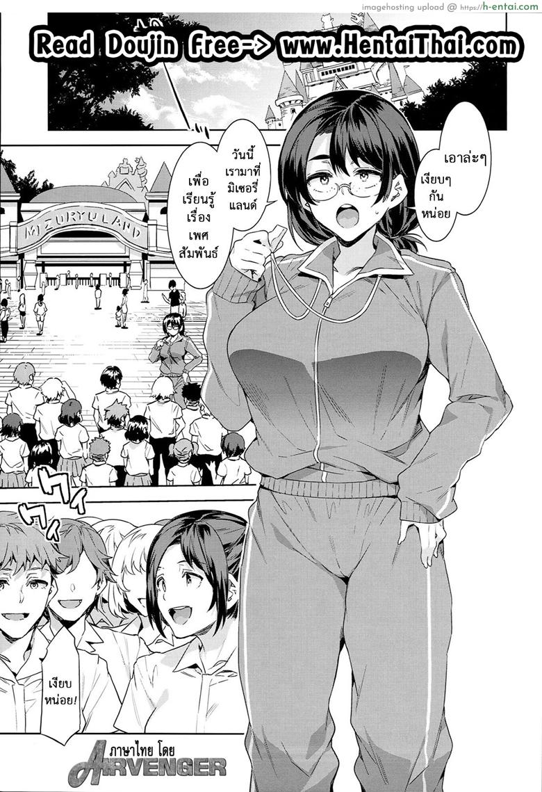 มิซุเรียวแลนด์ แดนอึ้บฟรี 7 - แผ่น 2