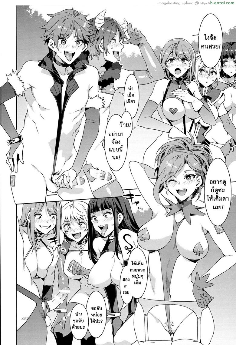 มิซุเรียวแลนด์ แดนอึ้บฟรี 7 - แผ่น 5