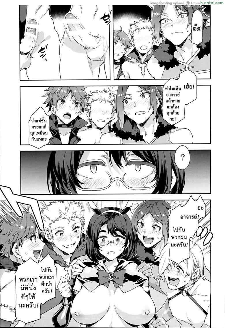 มิซุเรียวแลนด์ แดนอึ้บฟรี 7 - แผ่น 8