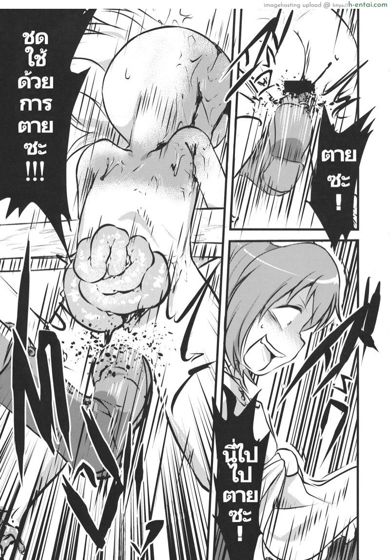 เผามาริสะ - แผ่น 18