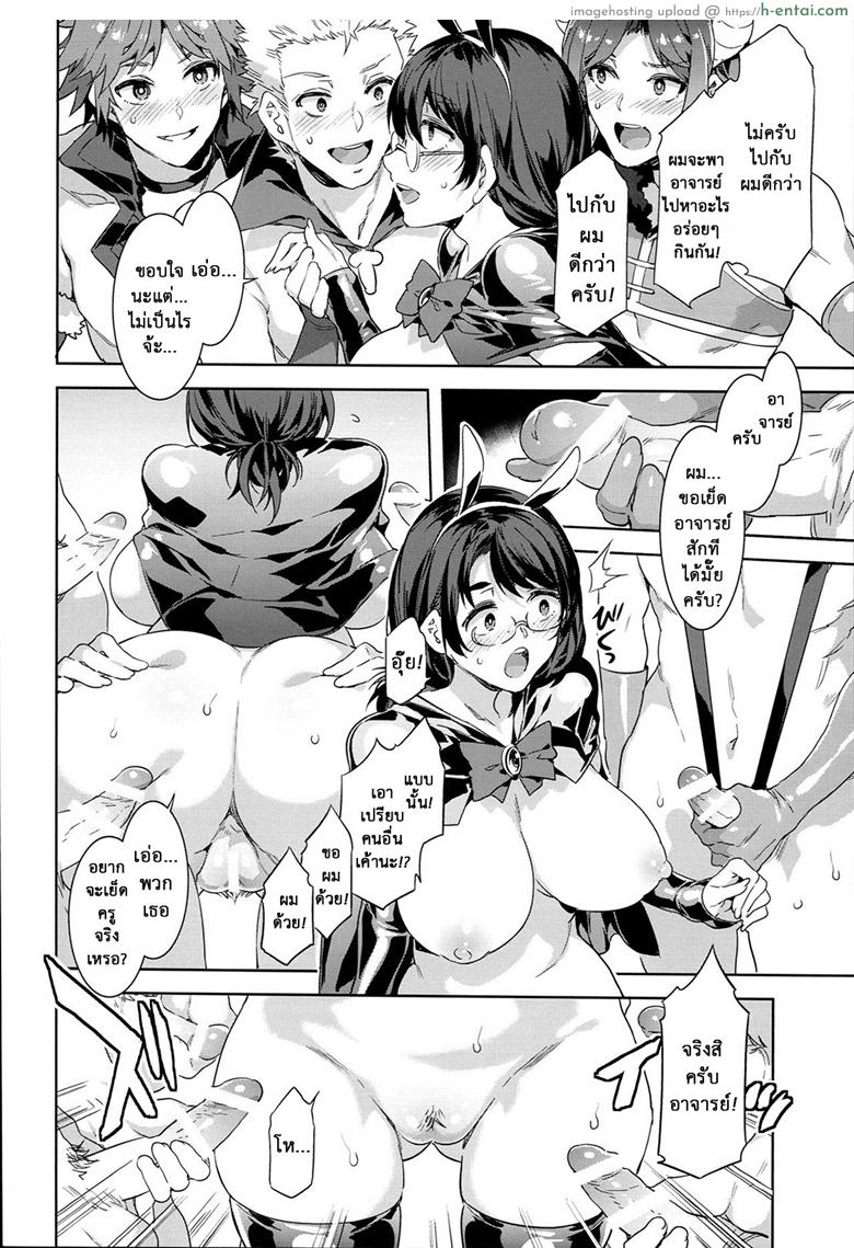 มิซุเรียวแลนด์ แดนอึ้บฟรี 7 - แผ่น 9