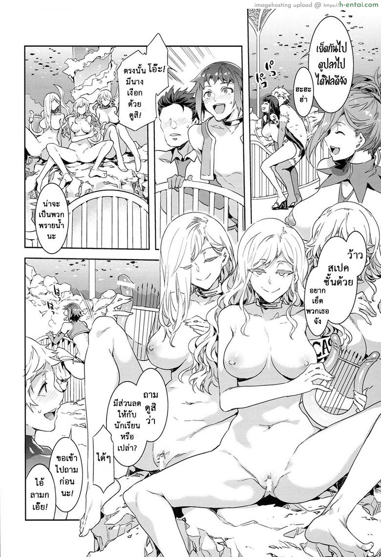 มิซุเรียวแลนด์ แดนอึ้บฟรี 7 - แผ่น 17