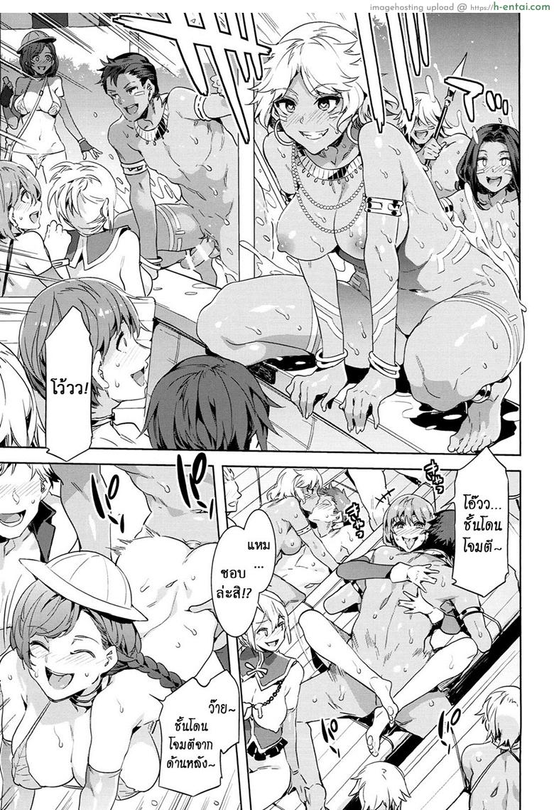 มิซุเรียวแลนด์ แดนอึ้บฟรี 7 - แผ่น 20